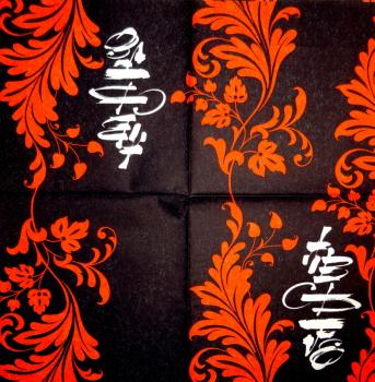 232 Asien - 3-lagig