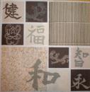 075 Asien - 3-lagig