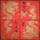 042 Asia - 3-ply (red/gold) - Ihr