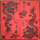 042 Asia - 3-ply (red/black) - Ihr