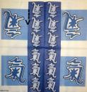 235 Asia (xxx) - 3-ply (blue) - Molca - Spot - 2nd-Choice